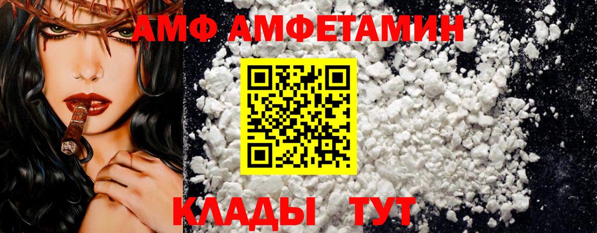АМФЕТАМИН  Амфетамин Premium  Вход с VPN  Гуково 