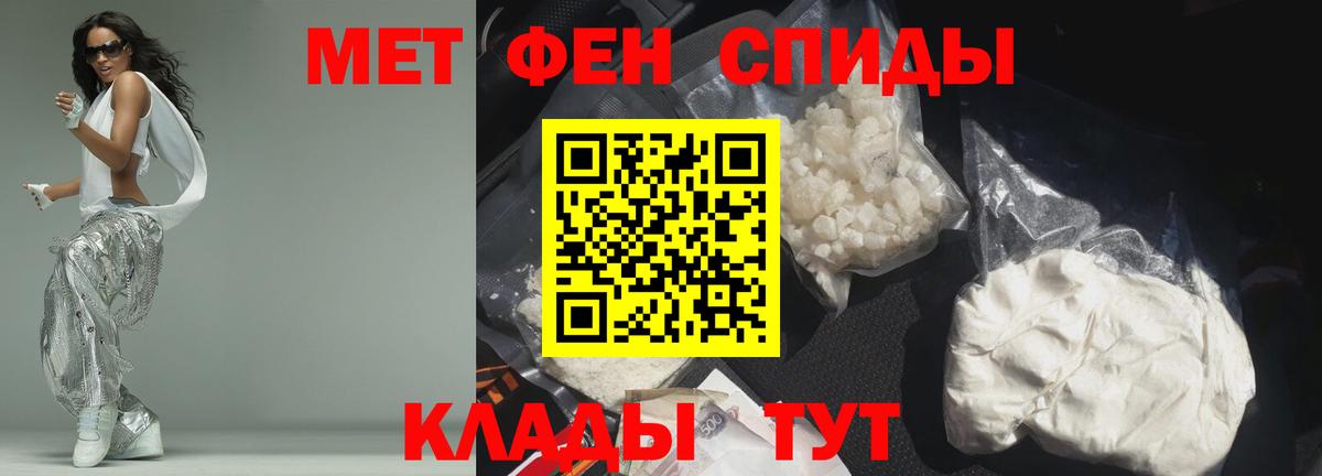 АМФЕТАМИН 97% Гуково