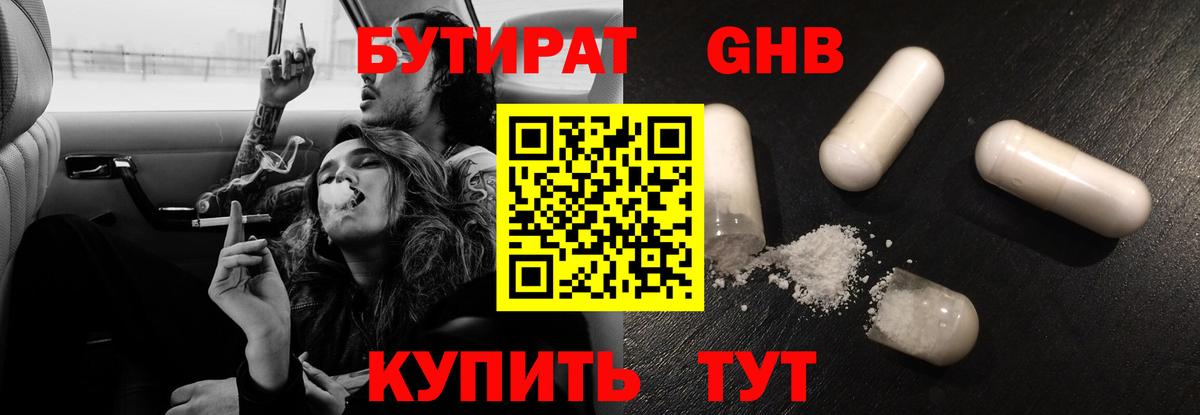 Гуково  БУТИРАТ буратино  Вход с VPN 