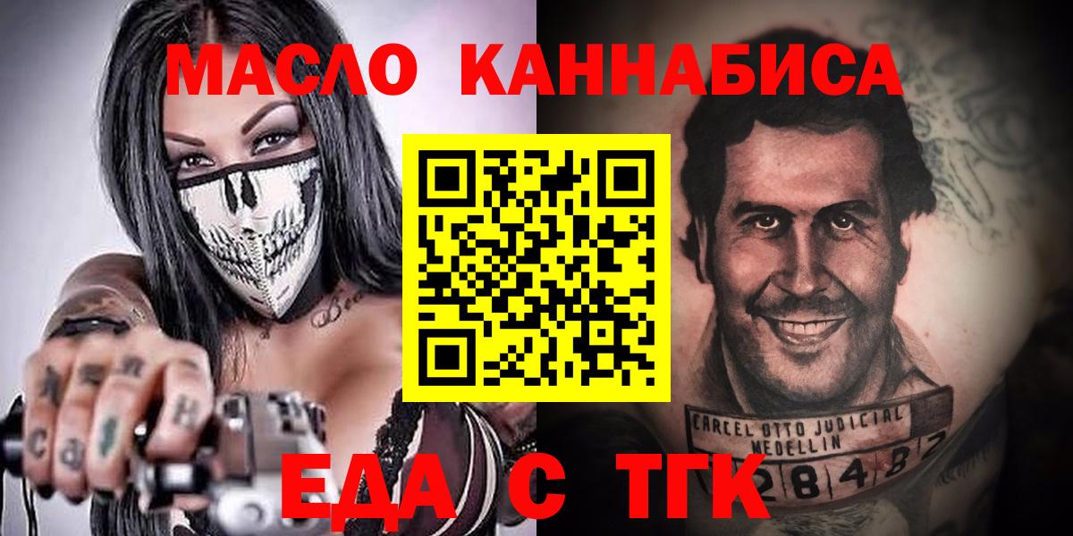 Печенье с ТГК марихуана Гуково