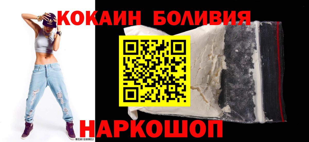 Кокаин  Кокаин 97%  Вход с VPN  Гуково  COCAIN Колумбийский 
