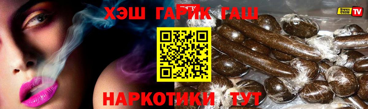 ГАШИШ 40% ТГК  ГАШ  Гуково  Вход с VPN  Гашиш Изолятор 