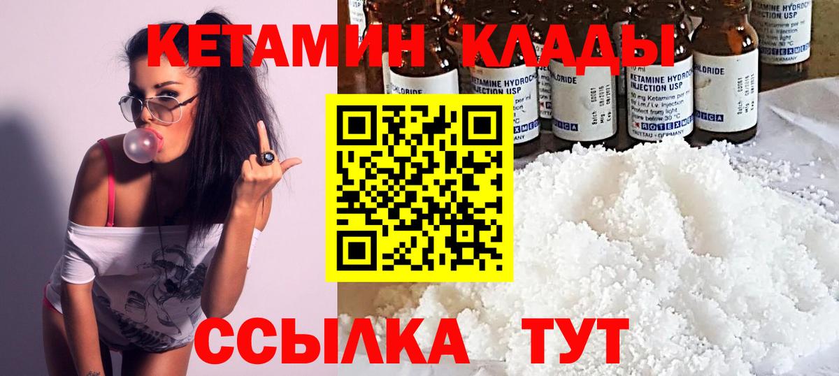 Гуково  КЕТАМИН VHQ  Кетамин VHQ  Вход с VPN 