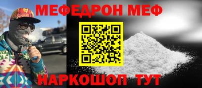 MESCALINE Жуковский