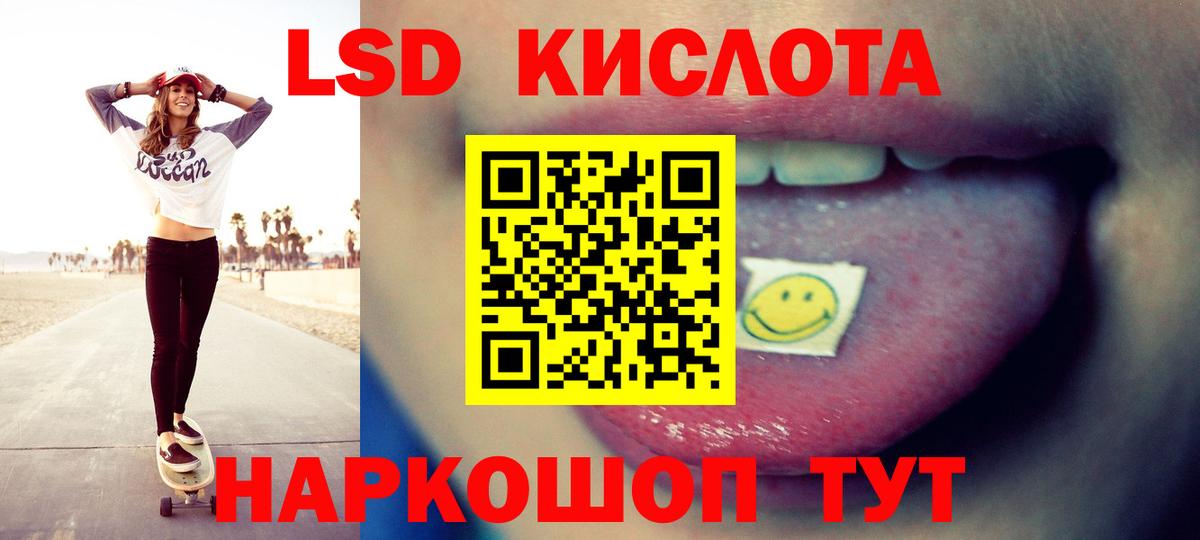 ЛСД экстази ecstasy Гуково