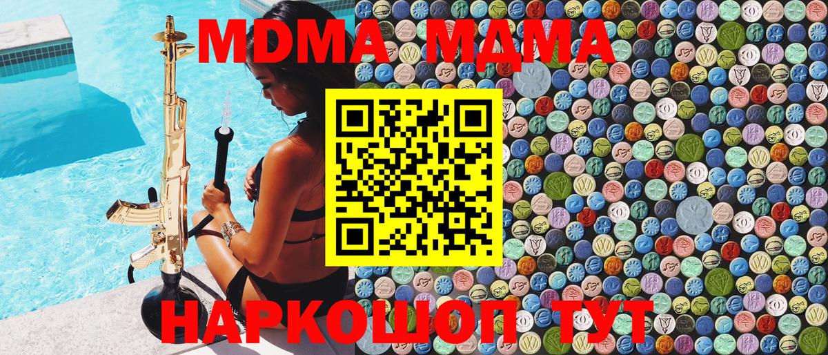 МДМА Molly Гуково