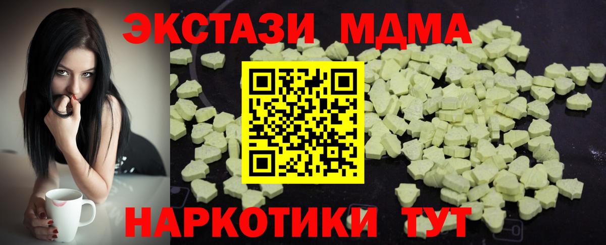 MDMA Molly  Вход с VPN  Гуково 