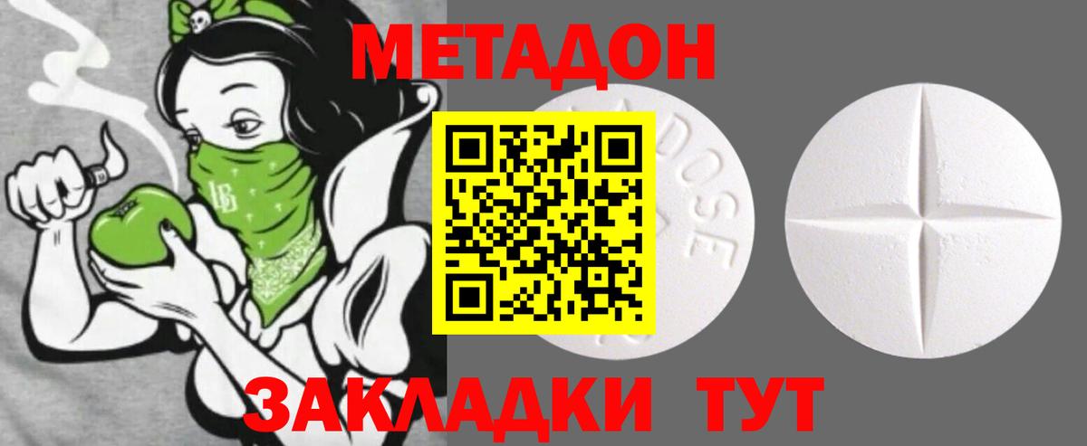 Гуково  Метадон белоснежный  Метадон VHQ  Вход с VPN 