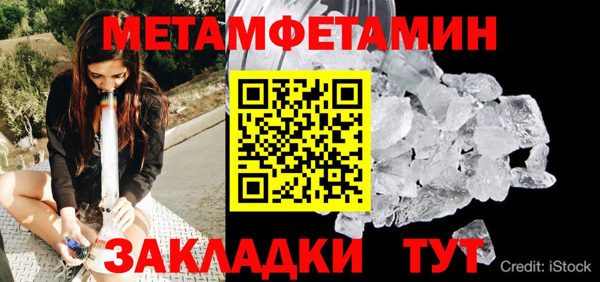 Метамфетамин мет Гуково
