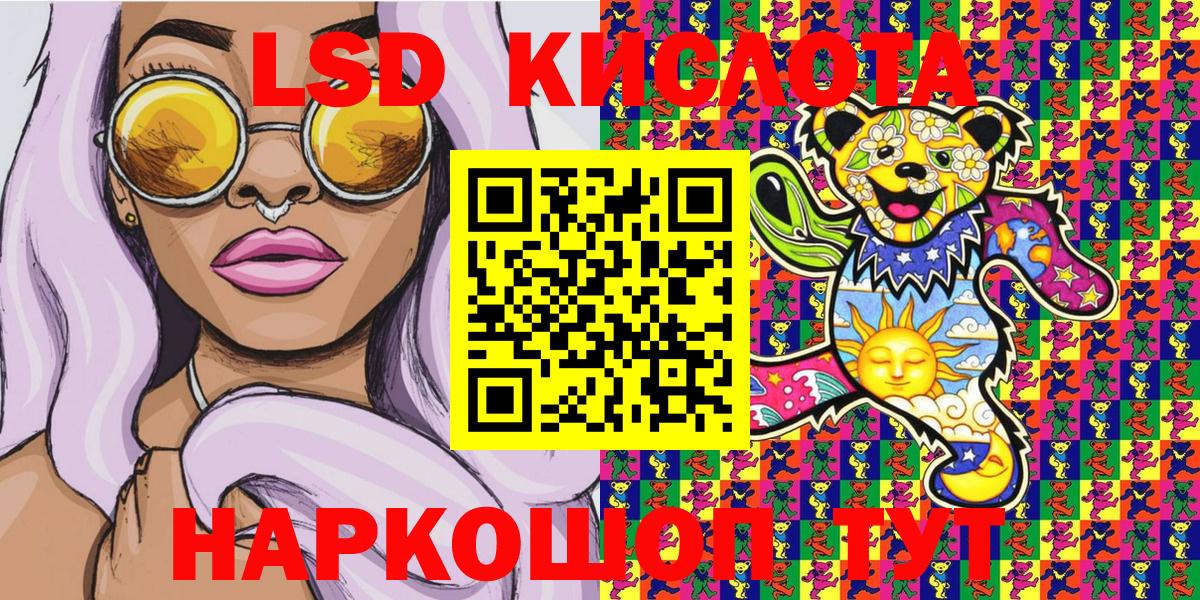 Марки NBOMe 1,5мг  Вход с VPN  Гуково 