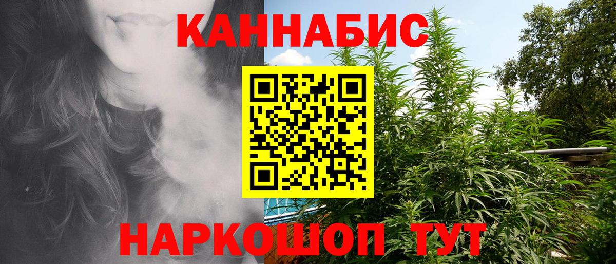 Конопля SATIVA & INDICA  Конопля THC 21%  Конопля MAZAR  Вход с VPN  Гуково 